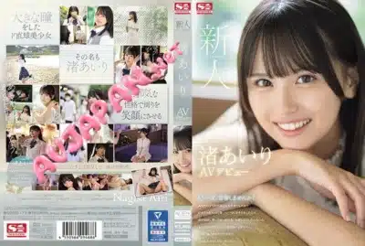 avjapan เปิดตัวนางเอกAVสาวAiri Nagisaน้องใหม่ SONE-172