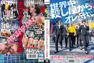 Pornhd เสี่ยจอมหื่นจ้างบอดี้การ์ดสาวมาปาตี้เซ็กส์หมู่สุดมันส์ SDDE-723