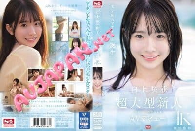 japanR18+ นางเอกสาวEmika Shirakamiย้ายค่ายเสียว SONE-218