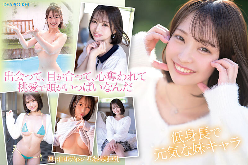 AV ชุดว่ายน้ำ