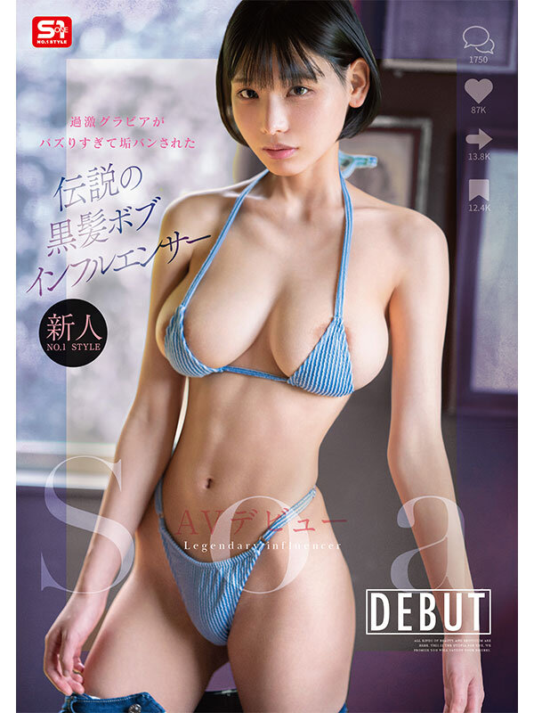 AV เปิดตัว