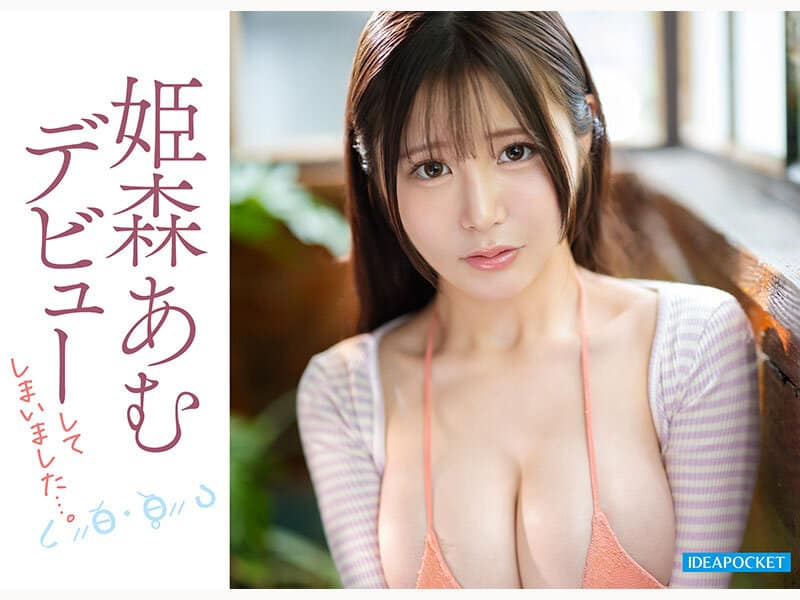 JAV เปิดตัว