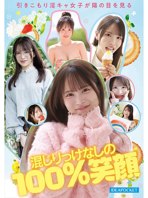 IDOL AV