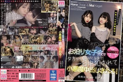 AV hit Mai,Hana สองสาวน่ารักแกล้งผู้ชายใจง่าย MIAA-525