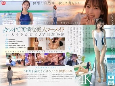 Pornav Rinon Sono สาวนักว่ายน้ำใสๆ เริ่มต้นเส้นทางAV SNOS-248